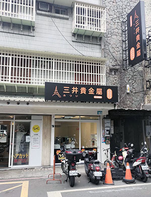 板橋門市1